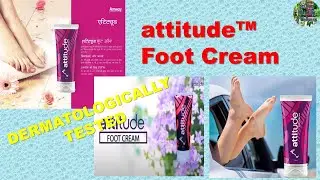 attitude&trade;Foot Cream बहुत ही फायदेमंद है और dermatologically tested है
