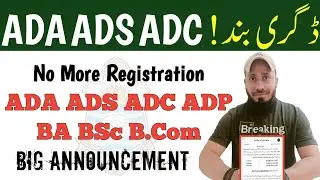 ADA ADS ADC ADP Degree 🚫 Banned | Associate degree BA BSc B.Com Exams Update | HEC News Today