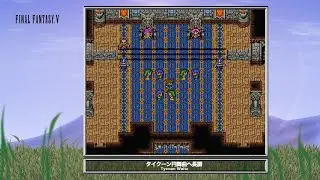 [Video Soundtrack] Tycoon Waltz [FINAL FANTASY V]