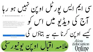 CMS Portal aiou Error / Your Connection is not Private /Solution / CMS Portal Login / Aiou Education