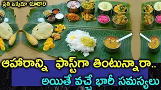 All about slow eating | How To Eat Food Slowly Or Fast Know Here