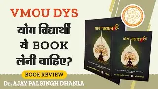 DYS yoga Students के  लिए  सबसे  जरूरी  पुस्तक  Yog  Brahmastra Review