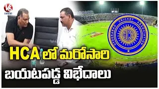 Secretary Vijay Anand Comments On HCA President Mohammad Azharuddin Over Match Ticket | V6 News