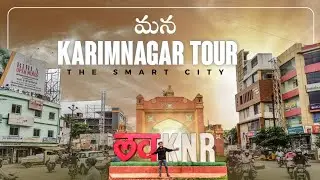 #Karimnagar || TheSmartCity  || Karimnagar Vlog || Karimnagar Famous places|| Karimnagar View