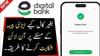 Easypaisa App say Complain kaise kare || How to contact easypaisa help section
