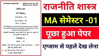 #MA Political Science 1st semester question paper || #MA Political science previous year paper