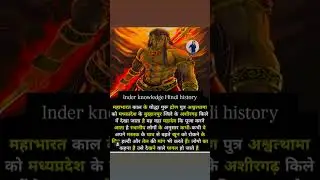 is tarah ki jankari ke liye subscribe kareguys #mahabharata #facts #information #gkinhindi #history