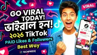 Tik Tok Fake Views ।। View increase 2026 ।। টিকটক এ ফেক ভিউ নিয়ে নেও । Tik Tok Auto Views Tech Free