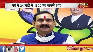 MP Home Minister Dr Narottam Mishra briefing the media about COVID19 and