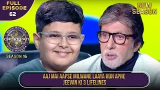 New Season | KBC S16 | Ep.62 | Full Episode | ये player लेकर आया अपनी कौनसी 3 देवियों को KBC मंच पर?