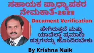 Assistant Professor Examination-2021 I Documents Verification