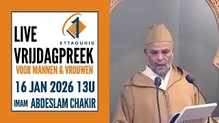 LIVE  Vrijdagpreek [Arabisch & Nederlands] - 16 jan 2026 - Centrum Ettaouhid R'dam