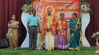 வெகுவிமரிசையாக இடம்பெற்ற கோகிலா மகேந்திரன் அவர்களின் பவளவிழா நிகழ்வுகள் | Kohila Mahendran