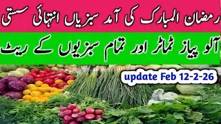 Karachi sabzi mandi price today vegetable update New rate 