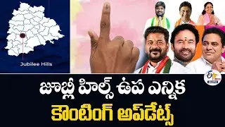 CONG Wins Jubilee Hills Bypoll | Naveen Yadav Victory | జూబ్లీహిల్స్‌లో కాంగ్రెస్‌ ఘన విజయం :🔴LIVE