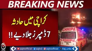 Dumper Hits Motorcycle on Rashid Minhas Road Karachi | Traffic Accident Update