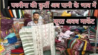 एक से एक धमाकेदार वैरायटी सस्ती रेट में मात्र 15 रु पिस से शुरू एक ही शॉप में मिल जाएगा सब माल