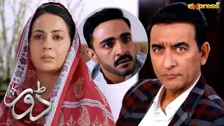 Beghairat Aadmi, Biwi ki Qeemat lagate ho | Dorr | Best scene| Express TV