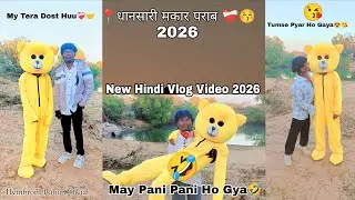 Sonakund Dhansari Makar parab 2026💕||#hindivlog Video 2026