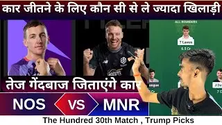 NOS vs MNR 30th t20 match dream11 team of today match |  NOS vs MNR match prediction 2025