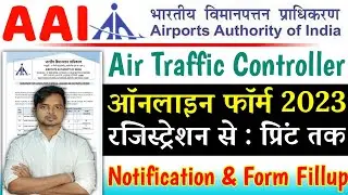 AAI ATC Online Form 2023 Kaise Bhare || How To Fill Airports Authority Of India Online Form 2022