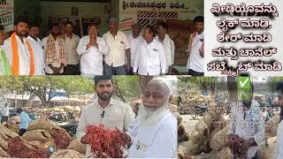 ಬ್ಯಾಡಗಿ APMC ಮೆಣಸಿನಕಾಯಿ ಮಾರುಕಟ್ಟೆ ಇಂದು | 3PM ನಂತರದ ಅಂತಿಮ ವರದಿ | Byadagi Chilli Rate Today