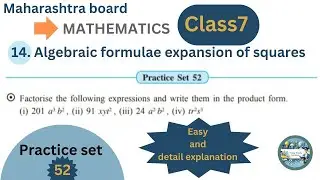 Class 7 Maths | Practice Set 52 | 14.Algebraic Formulae & Expansion of Squares &lrm;@EasyStudyGuidance