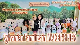 MAKER'S PIER : Sylvanian Families Playroom and Premium Store in Nagoya
