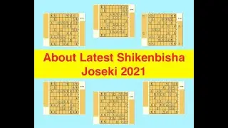 Shogi Opening: Latest Shikenbisha (4th file rook) Opening in 2021