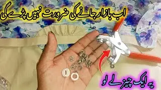 One Tool That Will Save You Time & Money || Sewing Made Easy &ndash; No Tailor, No Market ! 