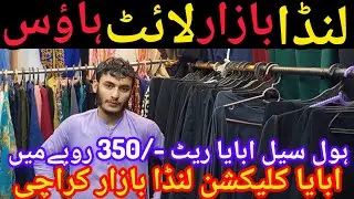 Landa Bazar Lighthouse Karachi Market 💥#abayacollection #350rssale #@TrendingMarket53 