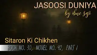 JASOOSI DUNIYA | SITARON KI CHIKHEN | PART 1 | NOVEL NO. 92 | BY IBNE SAFI 