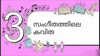 'Get Together' - By The Youngbloods 9th class English study material