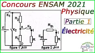 Concours ENSAM - Concours ENSAM 2021 - Concours ENSAM Physique - [Partie 1]