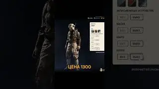 НОВЫЙ КОСМЕТИЧЕСКИЙ НАБОР В ARC RAIDERS | НОВЫЕ СКИНЫ УЖЕ В ИГРЕ