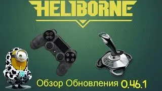Heliborne Стрим - Обзор Обновления 0.46.1