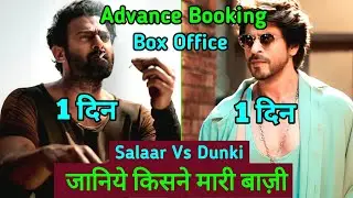 Dunki Box Office Collection, Salaar Box Office Collection, Dunki First Day Box Office Collection
