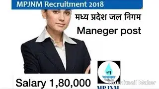 Madhya Pradesh Jal Nigam recruitment-2018|| MPJNM maneger post