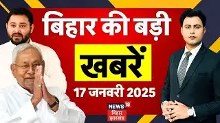 Aaj Ki Taaja Khabar : आज की बड़ी खबरें | Bihar News | CM Nitish Samriddhi Yatra | Tejashwi Yadav