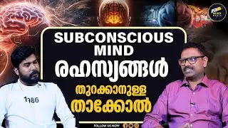 പ്രശ്നങ്ങളിൽ നിന്നും രക്ഷിക്കുന്ന അത്ഭുതവിദ്യ | ACCESS BAR | ANISHKUMAR | MIND | HEALING |