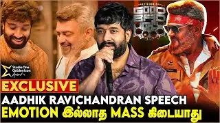 எங்க படத்துல Good மட்டும் தான் Bad, Ugly-லாம் இல்ல - Adhik Ravichandran | Good Bad Ugly | Studio One