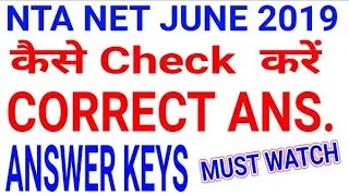 How To CHECK Answer keys FULL DETAILS II NTA NET JUNE 2019 II