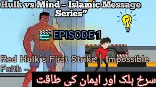 Episode 1The Glass Breaker &ndash; A Mind vs Power Story. Hulk vs Mind &ndash; Islamic Message Series #wwe @EMSG