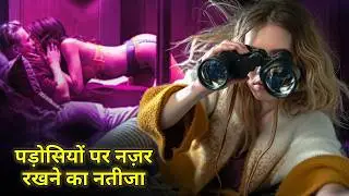 The Voyeurs Full Movie Explained In Hindi/Urdu | Best Suspense movie explained