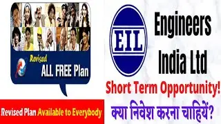 Engineers India Share Price Target, EIL Stock News. BSNL Customer Delight Offers