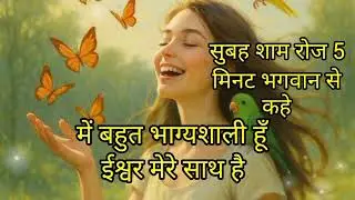 में बहुत भाग्यशाली हूँ#motevation#video #trand#pojitiveaffirmations#popular#viral#bkmurli