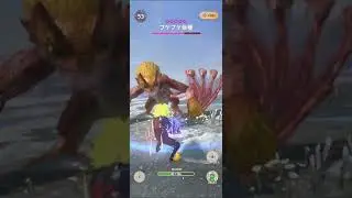 ドシュー 星10プケプケ亜種 緊急 #モンハンNOW