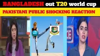 bangladesh out T20 world cup pakistani public reaction 😲🤯