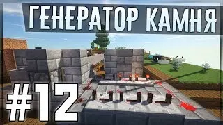 НЕБЕСНОЕ ВЫЖИВАНИЕ #12 - ПЕРВЫЙ ГЕНЕРАТОР И МЕХАНИЗМЫ - Скайблок с Модами PRIMAL SKIES