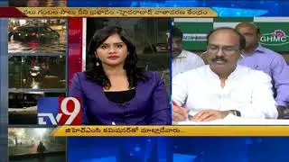 Hyderabad Rains : GHMC Commissioner on Rescue operations - TV9